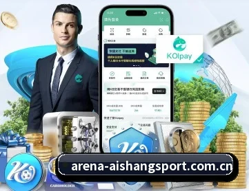 艾尚体育 APP 深度功能